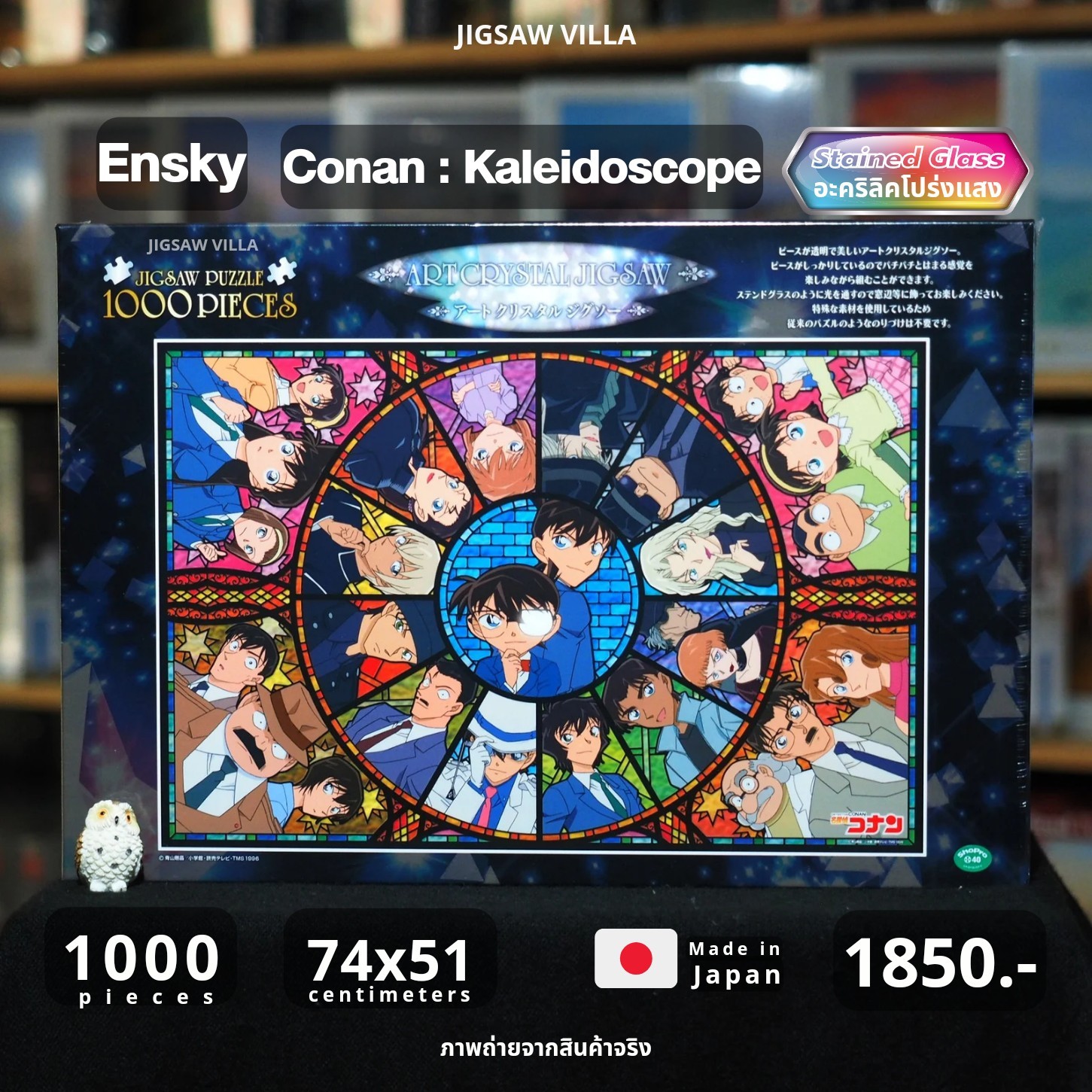 Ensky - Conan : Kaleidoscope (Stained Glass) 1000 pcs.