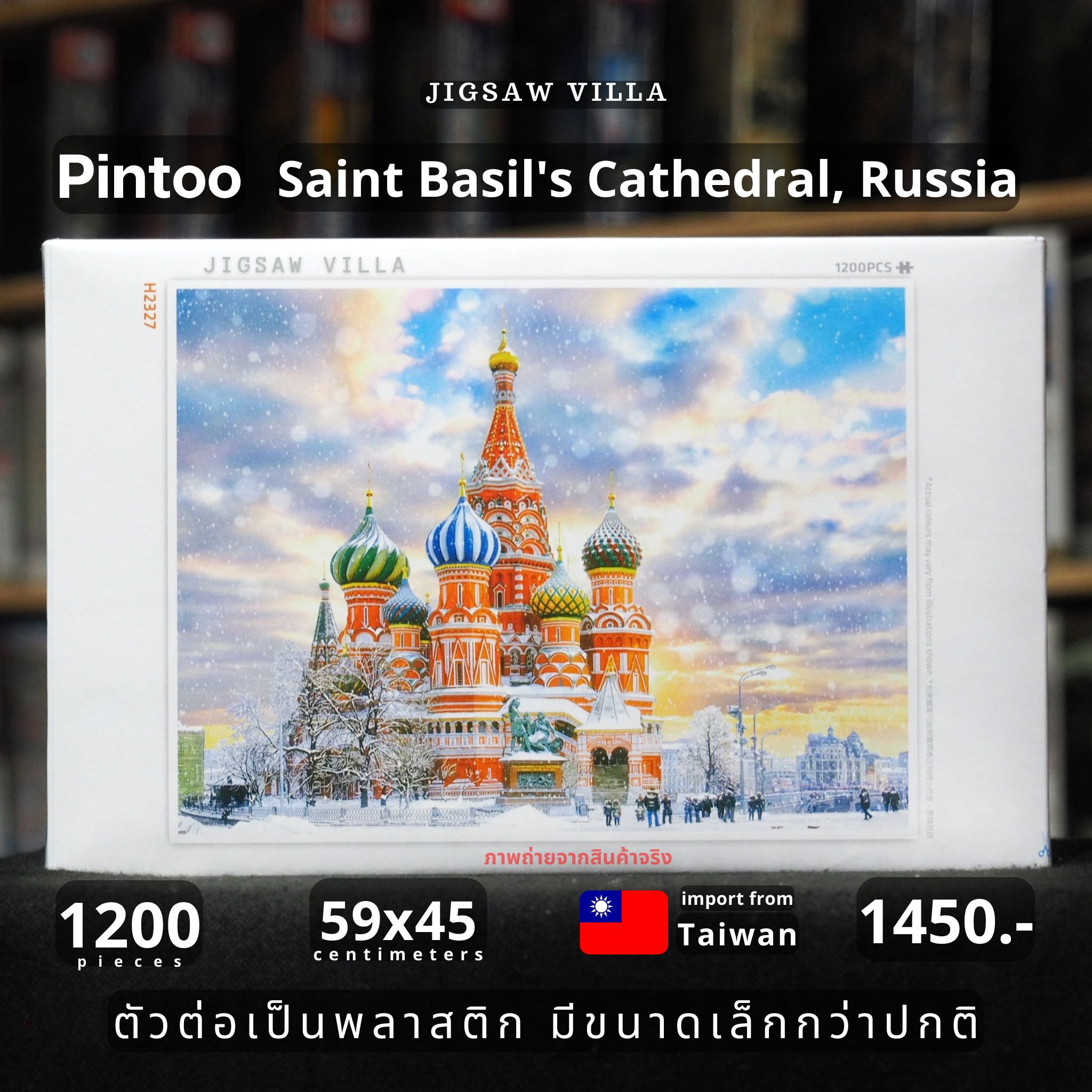 Pintoo - Saint Basil's Cathedral, Russia 1200 pcs.