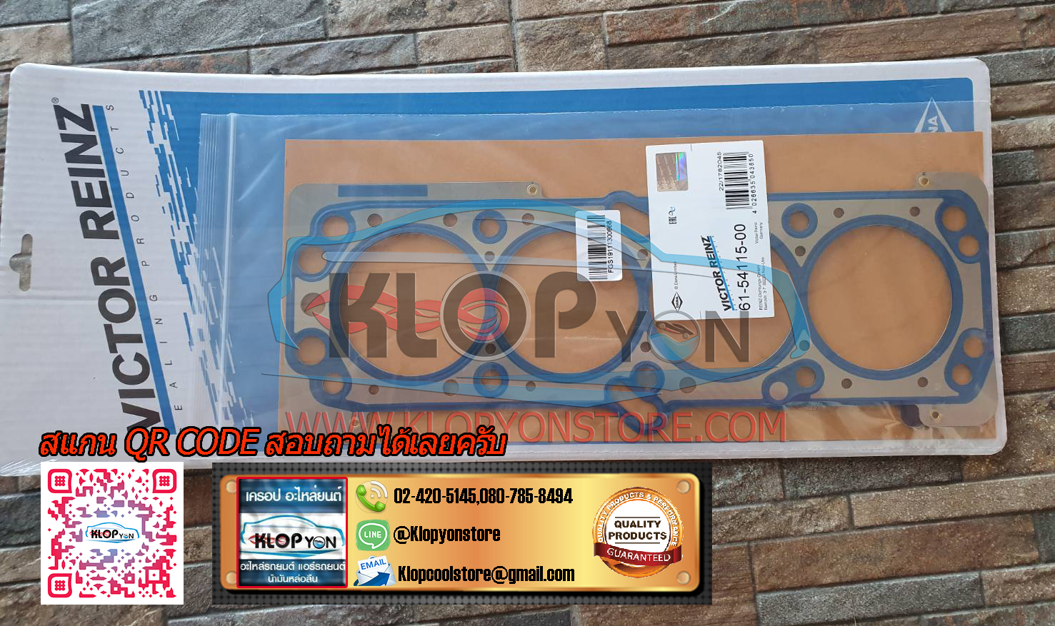 ปะเก็นฝาไฟ (Victor Reinz) CHEVROLET F16 D3 LXT Optra 2008- 1600cc., 96 963 220