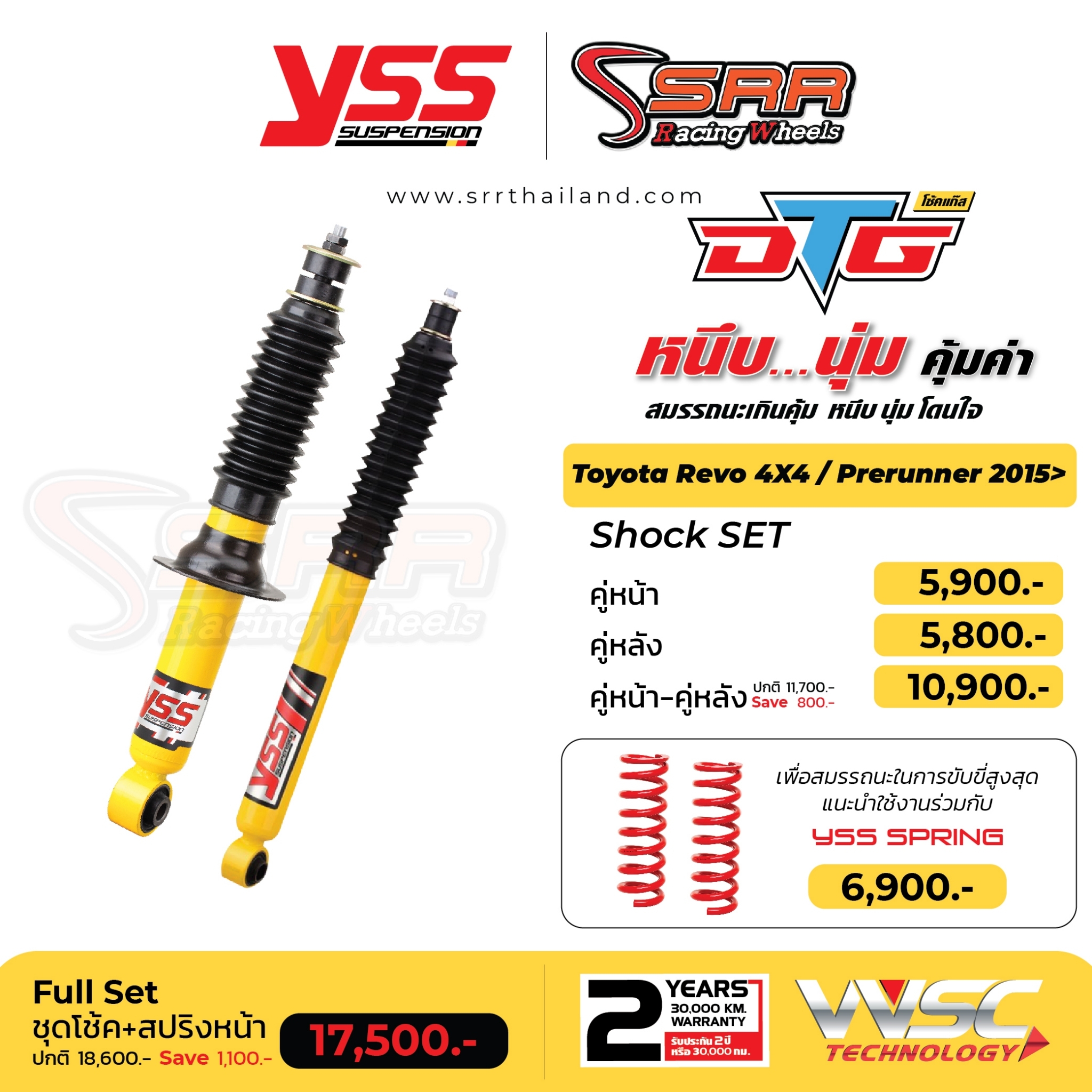 โช้คอัพ YSS DTG โช้คแก๊ส หนึบ...นุ่ม คุ้มค่า ราคาพิเศษ