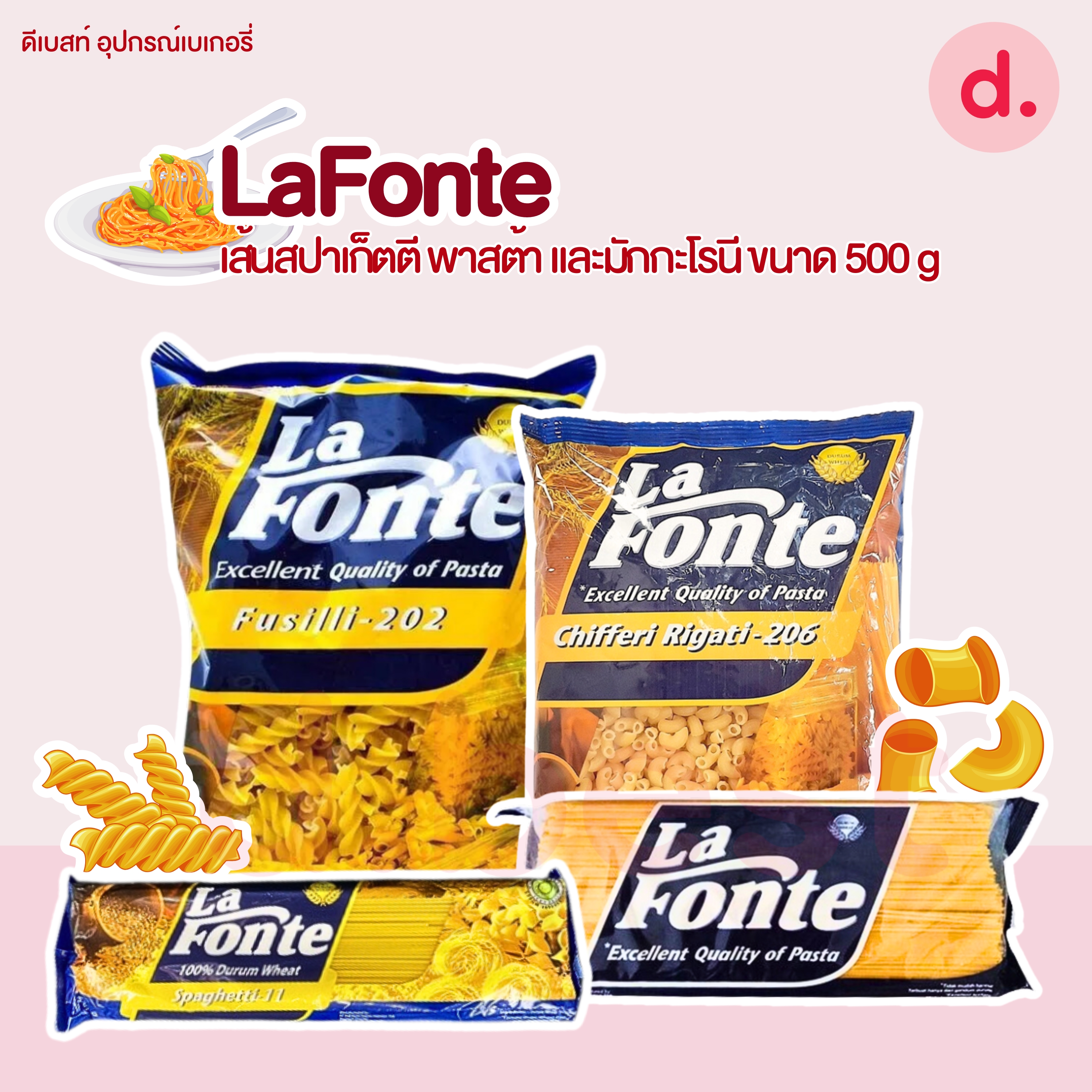 LaFonte เส้นสปาเก็ตตี พาสต้า และมักกะโรนี ขนาด 500 g