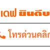 ราคากลางค่าแรงจ้างเจาะบาดาลใกล้ฉัน โทร 064-5687901