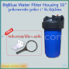 กระบอกกรองน้ำ Housing Big Blue 1 O-ring ฟ้า-ทึบ 10 นิ้ว รูเกลียวพลาสติก 1 นิ้ว (ครบชุดไม่รวมไส้กรอง) ชิ้น/ลัง