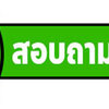 สกรีนเสื้อยืดทุกชนิด โทร 062-4496025 ร้านปักเสื้อ รับทำ เสื้อทีม เสื้อบริษัท เสื้อโรงงาน เสื้อคณะ เสื้อยืดทุกชนิด