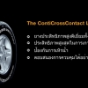 Continental ContiCrossContact LX 235/60R18 ยางSUV ลดราคาพิเศษ