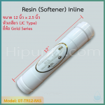 ไส้กรอง Resin 12 นิ้ว ยี่ห้อ Gold Series (JC Type) ชิ้น/ลัง