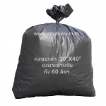 ถุงขยะดำ 30"x 40"