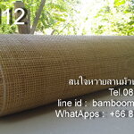 RR112.24 หวายสานม้วน