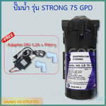ปี๊ม 75 GPD ปั๊มผลิต(ปั๊มอัด) ปั๊มน้ำเครื่องกรองน้ำ RO Booster Pump รุ่น STRONG พร้อมหม้อแปลง 24V 1.2A