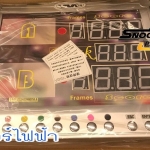 กระดานสกอร์ไฟฟ้า