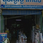 ร้านค้าที่วางจำหน่าย (ภาคเหนือ)