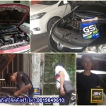 แบตเตอรี่รถยนต์สุทธิสาร