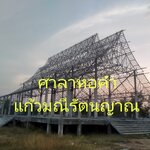 การทำบุญสร้างบารมี