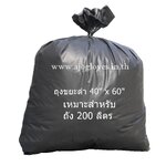 ถุงขยะดำ 40"x 60"