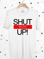 BP330 เสื้อยืด SHUT UP!