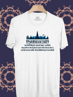 BP901 เสื้อยืด กรุงเทพมหานคร(ชื่อเต็ม) #Blue