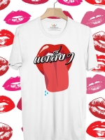 BP88 เสื้อยืด แผล็บๆ