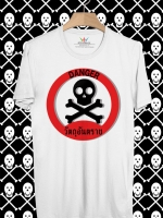 BP9 เสื้อยืด วัตถุอันตราย