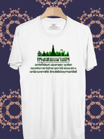 BP903 เสื้อยืด กรุงเทพมหานคร(ชื่อเต็ม) #Green