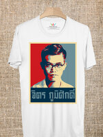 BP897 เสื้อยืด จิตร ภูมิศักดิ์ #Red