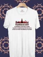 BP902 เสื้อยืด กรุงเทพมหานคร(ชื่อเต็ม) #Red