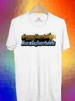 BP139 เสื้อยืด ทำบุญควักแบงค์ยี่ ตีกระหรี่ควักแบงค์พัน