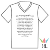 คอวี Size XL
