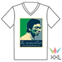 คอวี Size XXL