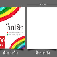 จำนวน 100 แผ่น