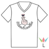 คอวี Size L