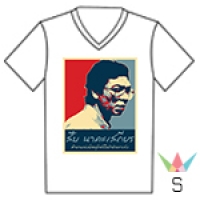 คอวี Size S