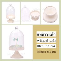 ไซส์คัพเค้ก สีครีม