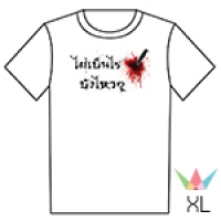 คอกลม Size XL