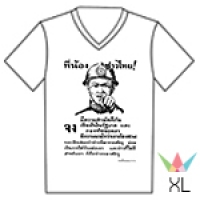 คอวี Size XL