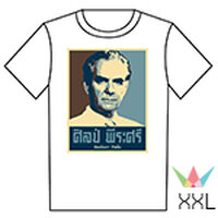 คอกลม Size XXL