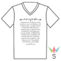 คอวี Size S