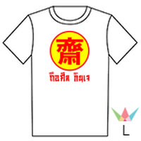 คอกลม Size L