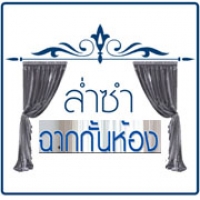 ร้านติดตั้งฉากกั้นแอร์ กั้นห้อง ต่อเติมบ้าน ร้านติดตั้งฉากกั้นแอร์ กั้นห้อง ต่อเติมบ้าน