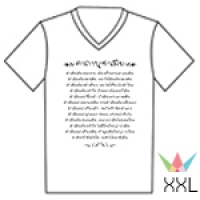 คอวี Size XXL