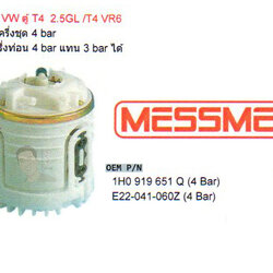 F10 ปั้มติ๊ก VW ตู้ T4 2.5GL /T4 VR6 แบบ ครึ่งชุด 4 bar แบบครึ่งท่อน 4 bar แทน 3 bar ได้ (รหัส 770147)