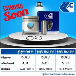 ชุดลูกสูบ (AE) ISUZU D-max,Rocky,Deca (เครื่องยนต์ 4JJ1,6SD1,6HK1)