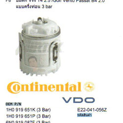 F8 ปั้มติ๊ก VW T4 2.5 /Golf Vento Passat B4 2.0 แบบครึ่งท่อน 3 bar (รหัส E22-041-056Z)