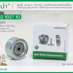 532 1027 10 ลูกรอก(INA) WP 70มม. 2TR Vigo, Commuter 2.7, 1-2GD Revo 2.4/2.8