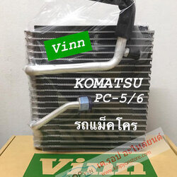 (คอย์ลเย็น ยี่ห้อ VINN) รถแม๊คโคร KOMATSU PC- 5/6