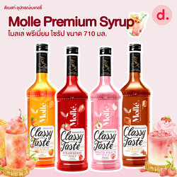 Molle Premium Syrup โมลเล่ พรีเมี่ยม ไซรัป ขนาด 710 ml.