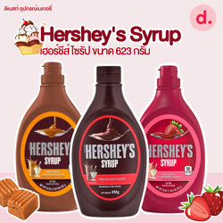 Hershey's Syrup เฮอร์ชีส์ ไซรัป ขนาด 623 กรัม