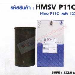 รหัสสินค้า HMSV P11C ปลอกสูบ(MAHLE IZUMI) Hino P11C หลัง 127 BORE 122.0 มม.
