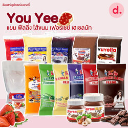 You Yee แยม ฟีลลิ่ง ไส้ขนม เฟอร์เชย์ เฮเซลนัท