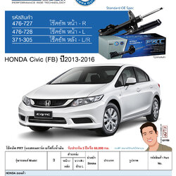 ชุดโช้คอัพ หน้า-หลัง (ยี่ห้อPRT มาตรฐานอเมริกา ประกัน 3 ปี) HONDA Civic (FB) ปี2013-2016
