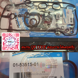 ปะเก็นชุดใหญ่ (VICTOR REINZ) TOYOTA 2AZ-FE, 04111-28056 CAMRY ACV30 2400cc.